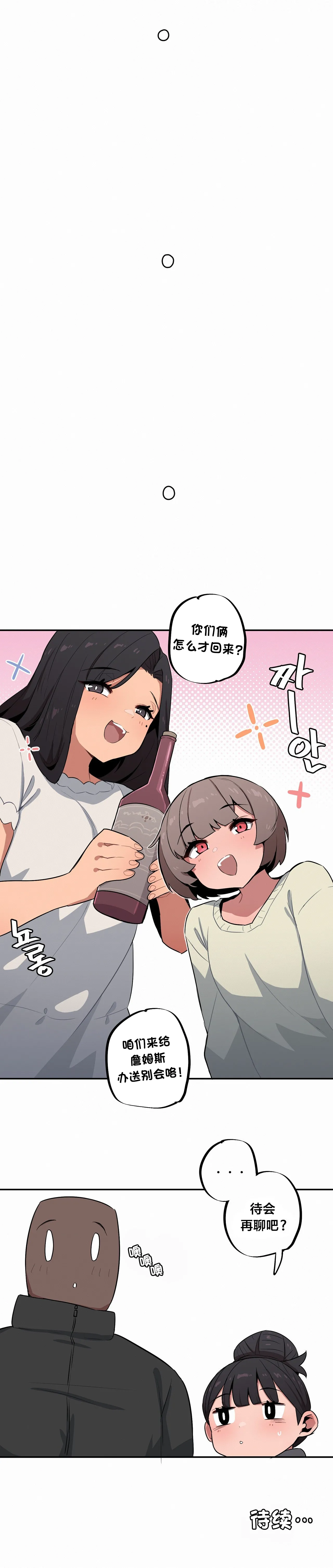 MangMoongMing Step Sis x Big Bro 조그만 누나와 큰 동생. 小不点姐姐与大块头弟弟 中文翻译更新中 - Image 547