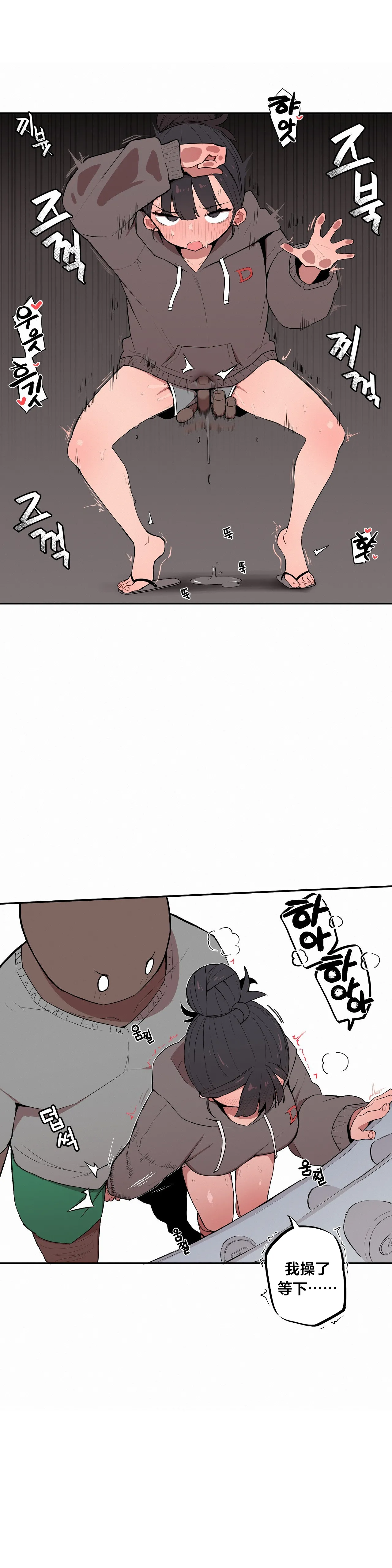 MangMoongMing Step Sis x Big Bro 조그만 누나와 큰 동생. 小不点姐姐与大块头弟弟 中文翻译更新中 - Image 53