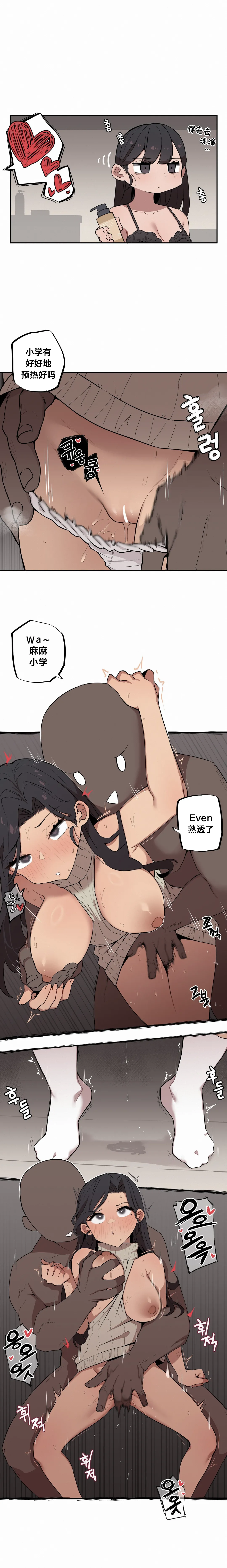 MangMoongMing Step Sis x Big Bro 조그만 누나와 큰 동생. 小不点姐姐与大块头弟弟 中文翻译更新中 - Image 78