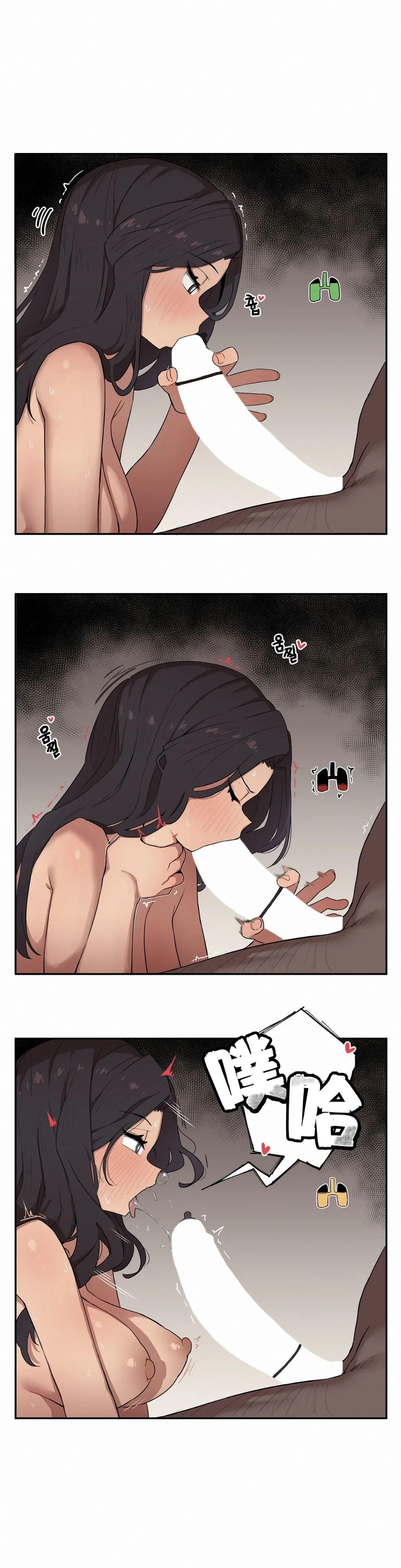 MangMoongMing Step Sis x Big Bro 조그만 누나와 큰 동생. 小不点姐姐与大块头弟弟 中文翻译更新中 - Image 81