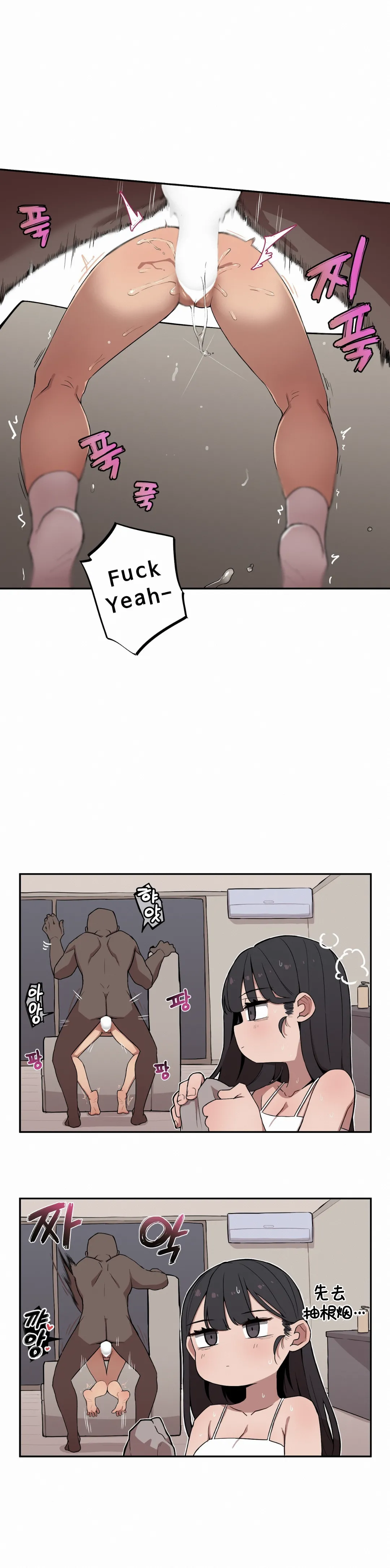 MangMoongMing Step Sis x Big Bro 조그만 누나와 큰 동생. 小不点姐姐与大块头弟弟 中文翻译更新中 - Image 83