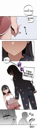 MangMoongMing Step Sis x Big Bro 조그만 누나와 큰 동생. 小不点姐姐与大块头弟弟 中文翻译更新中 - Page 97