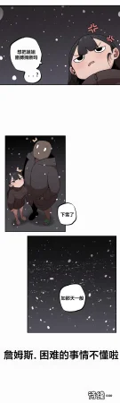 MangMoongMing Step Sis x Big Bro 조그만 누나와 큰 동생. 小不点姐姐与大块头弟弟 中文翻译更新中 - Page 108