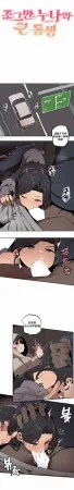 MangMoongMing Step Sis x Big Bro 조그만 누나와 큰 동생. 小不点姐姐与大块头弟弟 中文翻译更新中 - Page 153