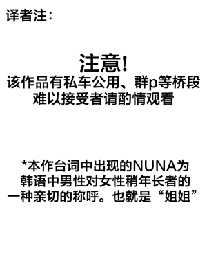 MangMoongMing Step Sis x Big Bro 조그만 누나와 큰 동생. 小不点姐姐与大块头弟弟 中文翻译更新中 - Page 2