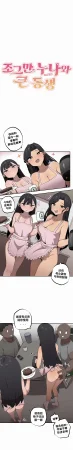 MangMoongMing Step Sis x Big Bro 조그만 누나와 큰 동생. 小不点姐姐与大块头弟弟 中文翻译更新中 - Page 225