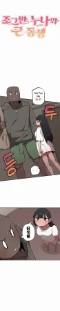 MangMoongMing Step Sis x Big Bro 조그만 누나와 큰 동생. 小不点姐姐与大块头弟弟 中文翻译更新中 - Page 323