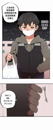 MangMoongMing Step Sis x Big Bro 조그만 누나와 큰 동생. 小不点姐姐与大块头弟弟 中文翻译更新中 - Page 31