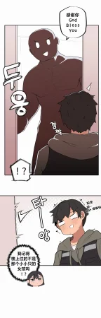 MangMoongMing Step Sis x Big Bro 조그만 누나와 큰 동생. 小不点姐姐与大块头弟弟 中文翻译更新中 - Page 32