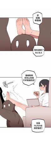 MangMoongMing Step Sis x Big Bro 조그만 누나와 큰 동생. 小不点姐姐与大块头弟弟 中文翻译更新中 - Page 34