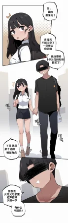 MangMoongMing Step Sis x Big Bro 조그만 누나와 큰 동생. 小不点姐姐与大块头弟弟 中文翻译更新中 - Page 369