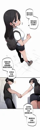 MangMoongMing Step Sis x Big Bro 조그만 누나와 큰 동생. 小不点姐姐与大块头弟弟 中文翻译更新中 - Page 370