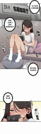 MangMoongMing Step Sis x Big Bro 조그만 누나와 큰 동생. 小不点姐姐与大块头弟弟 中文翻译更新中 - Page 401