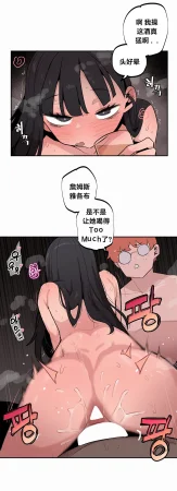 MangMoongMing Step Sis x Big Bro 조그만 누나와 큰 동생. 小不点姐姐与大块头弟弟 中文翻译更新中 - Page 493