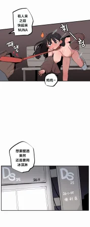 MangMoongMing Step Sis x Big Bro 조그만 누나와 큰 동생. 小不点姐姐与大块头弟弟 中文翻译更新中 - Page 509