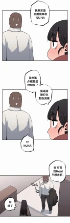 MangMoongMing Step Sis x Big Bro 조그만 누나와 큰 동생. 小不点姐姐与大块头弟弟 中文翻译更新中 - Page 517