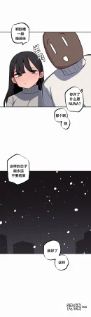 MangMoongMing Step Sis x Big Bro 조그만 누나와 큰 동생. 小不点姐姐与大块头弟弟 中文翻译更新中 - Page 536