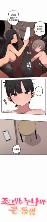 MangMoongMing Step Sis x Big Bro 조그만 누나와 큰 동생. 小不点姐姐与大块头弟弟 中文翻译更新中 - Page 549