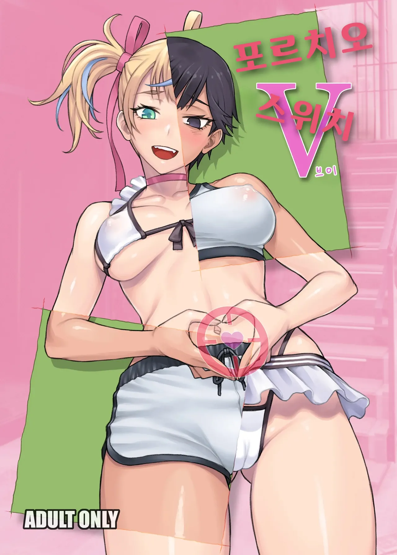 Manguri Cannon BANG-YOU Portio Switch V 포르치오 스위치 V Korean Digital - Image 1