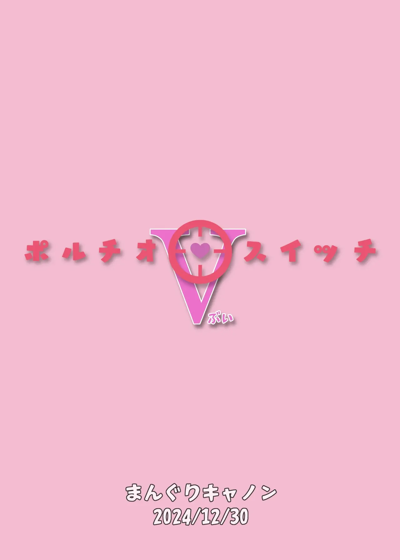 Manguri Cannon BANG-YOU Portio Switch V 포르치오 스위치 V Korean Digital - Image 26