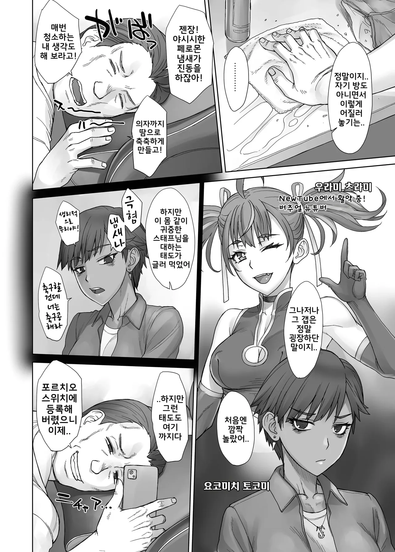 Manguri Cannon BANG-YOU Portio Switch V 포르치오 스위치 V Korean Digital - Image 7