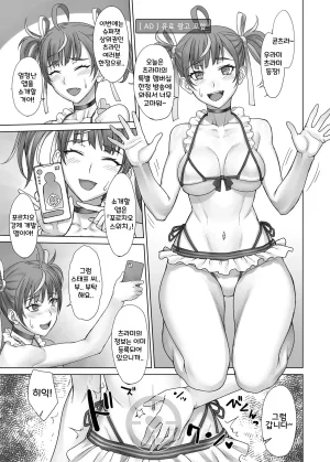 Manguri Cannon BANG-YOU Portio Switch V 포르치오 스위치 V Korean Digital - Page 16