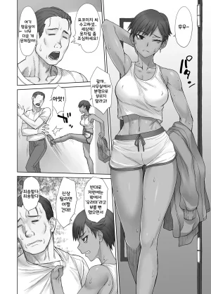 Manguri Cannon BANG-YOU Portio Switch V 포르치오 스위치 V Korean Digital - Page 5