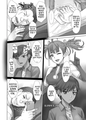 Manguri Cannon BANG-YOU Portio Switch V 포르치오 스위치 V Korean Digital - Page 7