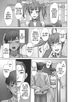 Manguri Cannon BANG-YOU Portio Switch V 포르치오 스위치 V Korean Digital - Page 8