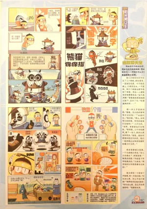 Manhua Party 漫画派对 187期 - Page 41