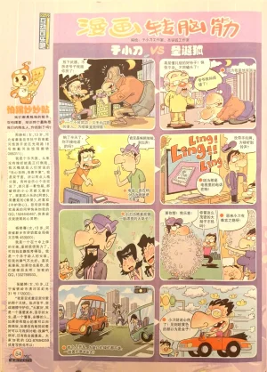Manhua Party 漫画派对 187期 - Page 54