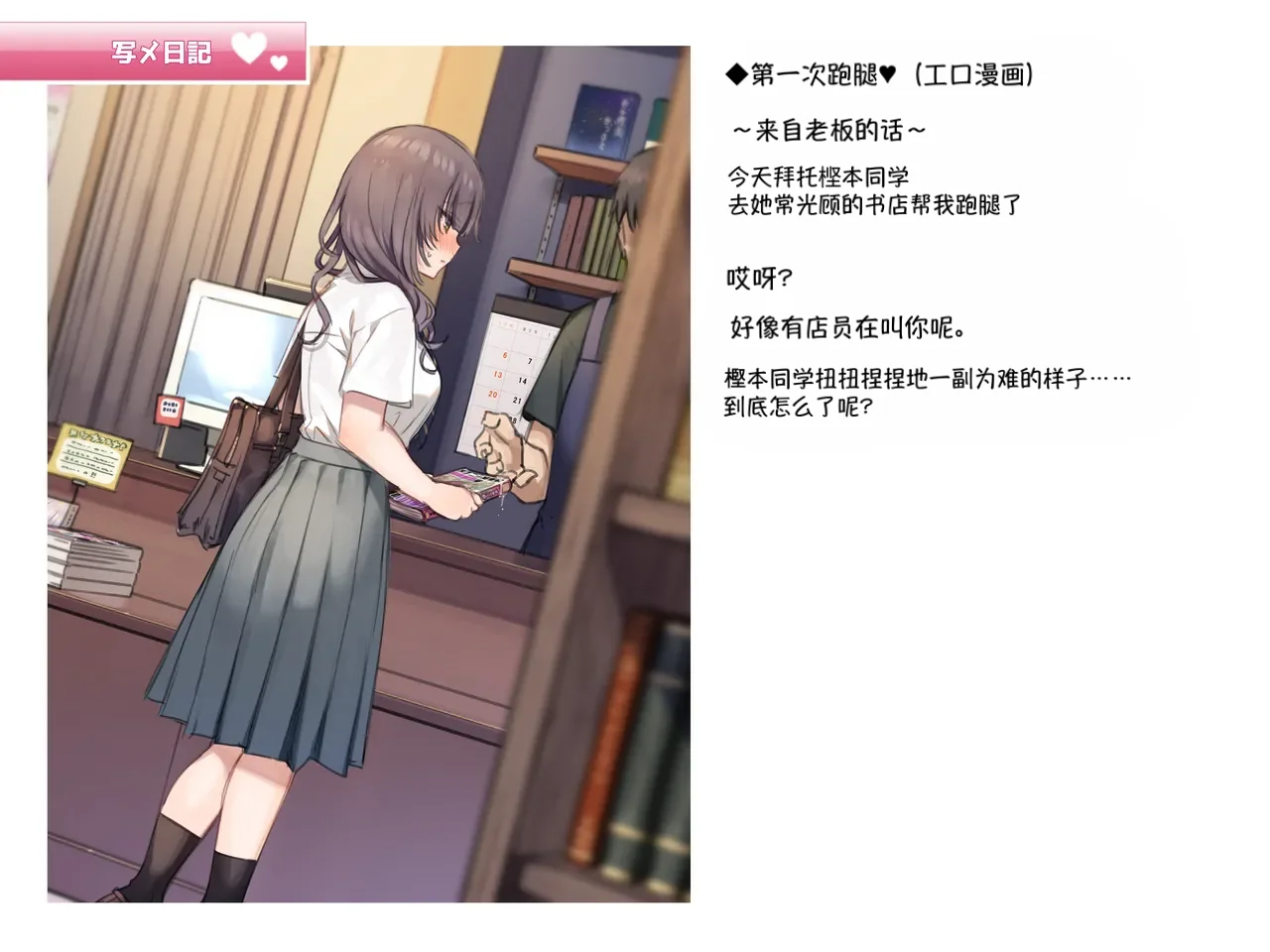 Mankai Kaika Delivery Mate Kashimoto Aya-hen Sakura--translate - Image 112