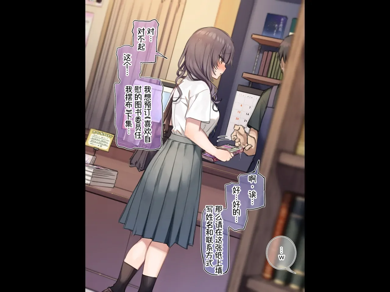 Mankai Kaika Delivery Mate Kashimoto Aya-hen Sakura--translate - Image 113