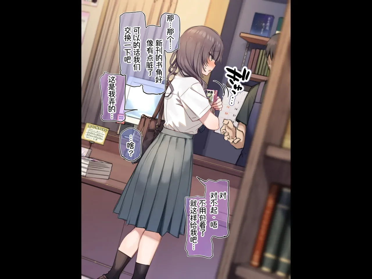 Mankai Kaika Delivery Mate Kashimoto Aya-hen Sakura--translate - Image 114