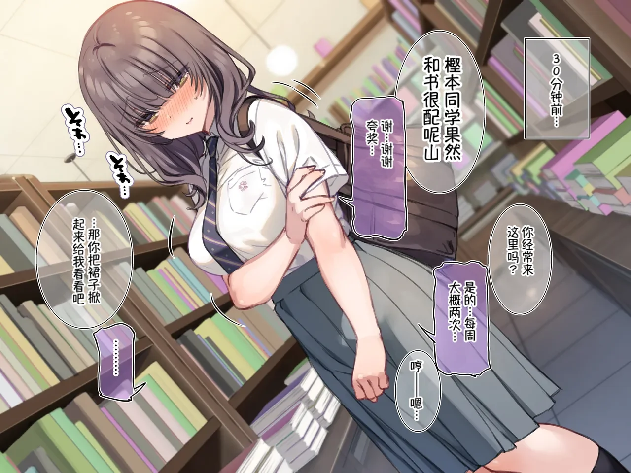 Mankai Kaika Delivery Mate Kashimoto Aya-hen Sakura--translate - Image 115