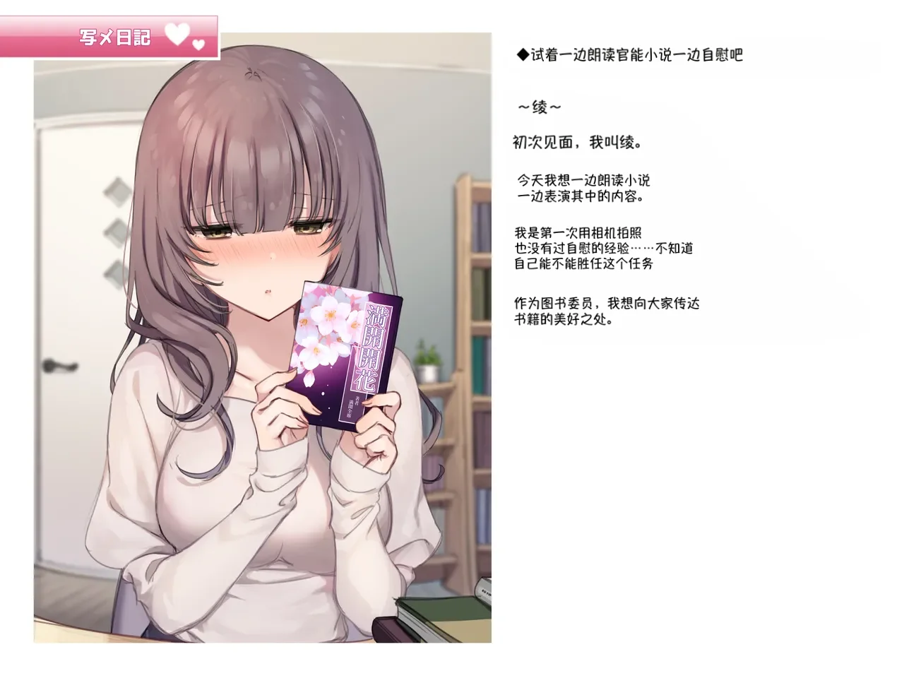 Mankai Kaika Delivery Mate Kashimoto Aya-hen Sakura--translate - Image 20