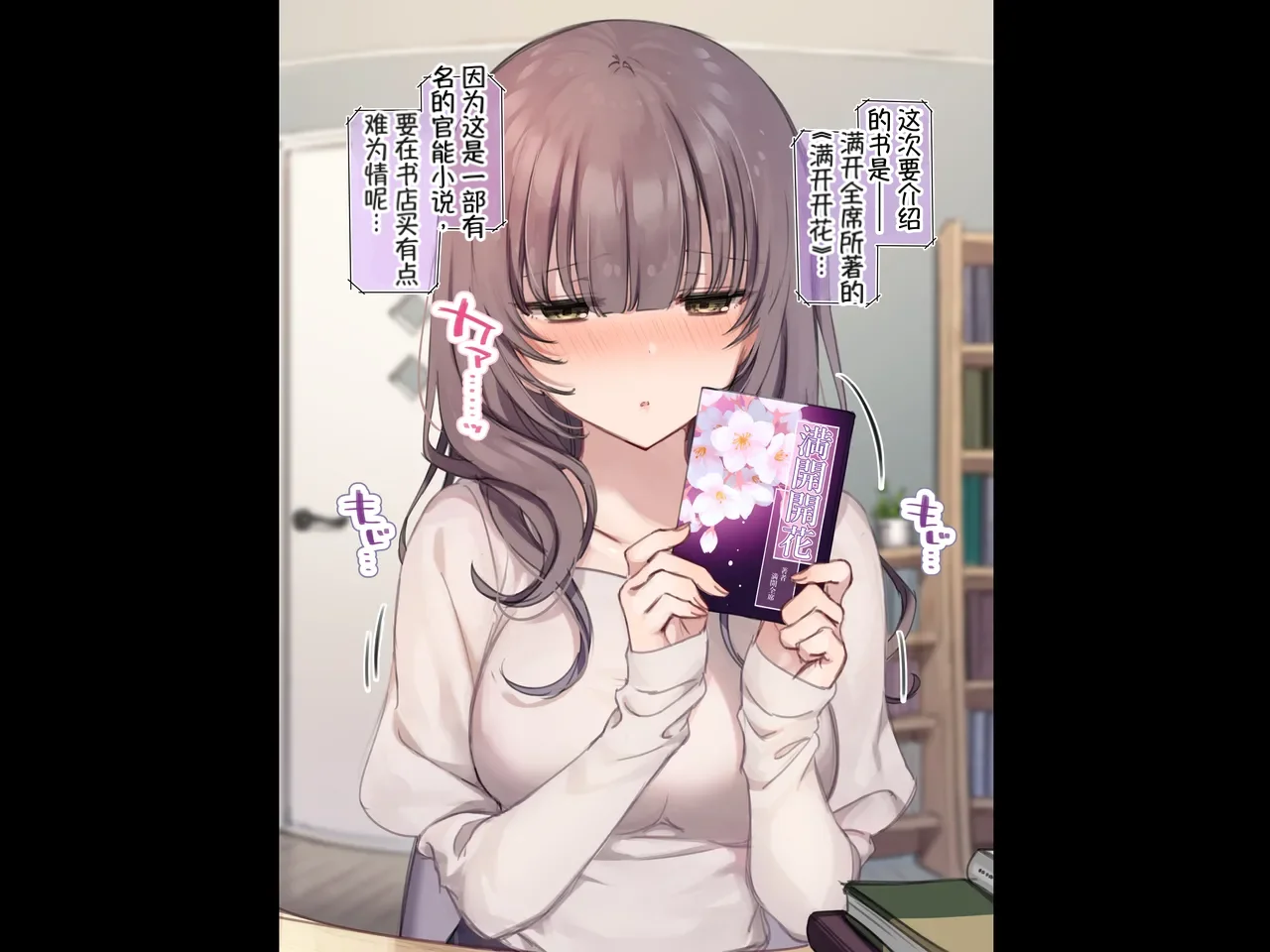 Mankai Kaika Delivery Mate Kashimoto Aya-hen Sakura--translate - Image 23
