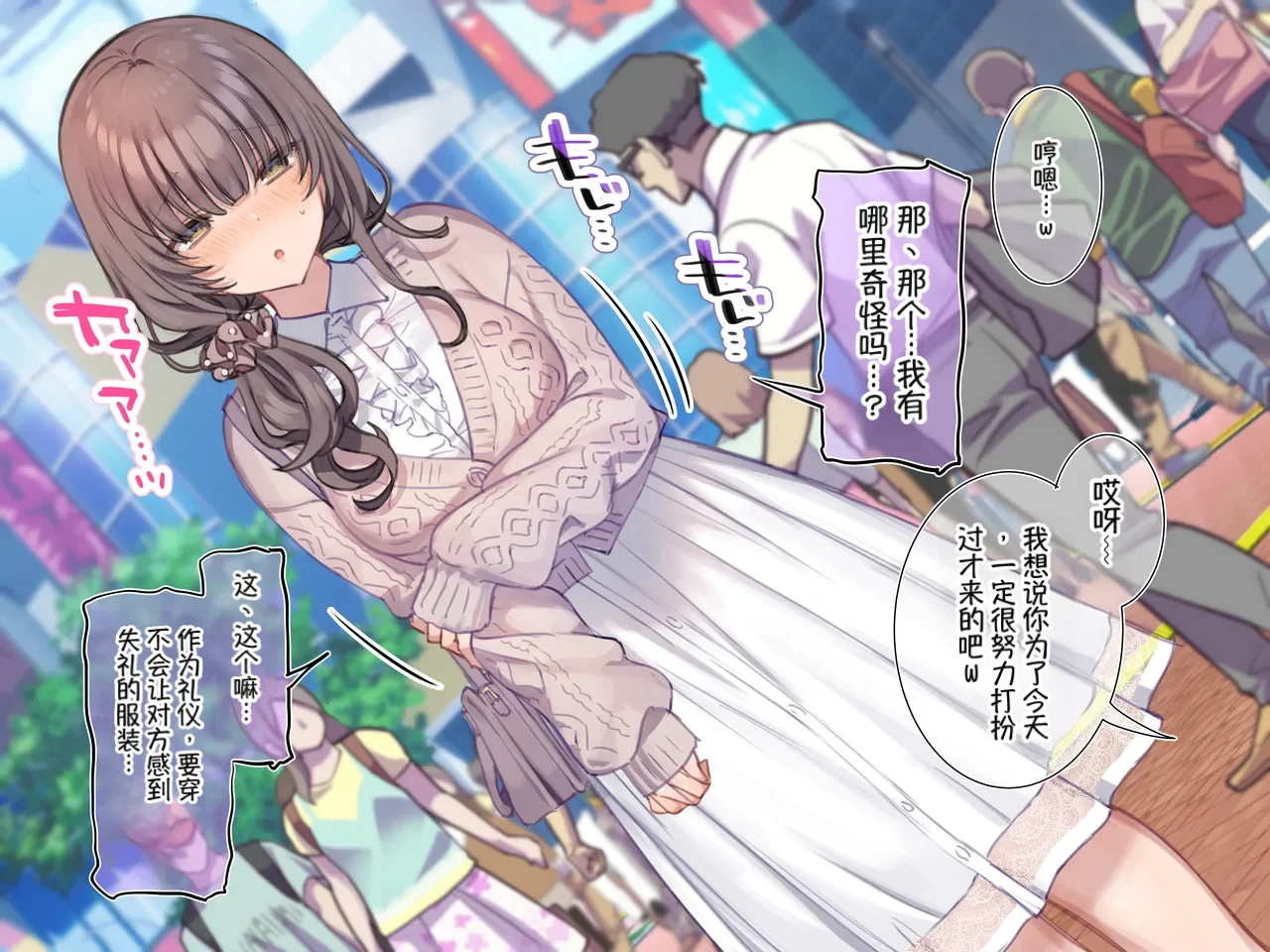 Mankai Kaika Delivery Mate Kashimoto Aya-hen Sakura--translate - Image 54