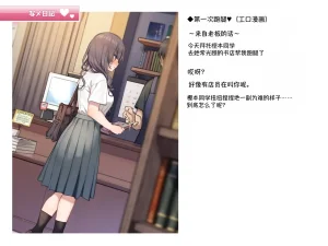 Mankai Kaika Delivery Mate Kashimoto Aya-hen Sakura--translate - Page 112