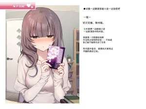 Mankai Kaika Delivery Mate Kashimoto Aya-hen Sakura--translate - Page 20