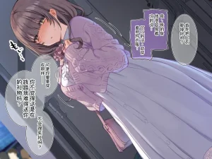 Mankai Kaika Delivery Mate Kashimoto Aya-hen Sakura--translate - Page 56