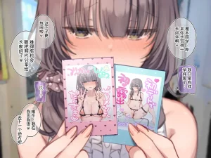 Mankai Kaika Delivery Mate Kashimoto Aya-hen Sakura--translate - Page 90