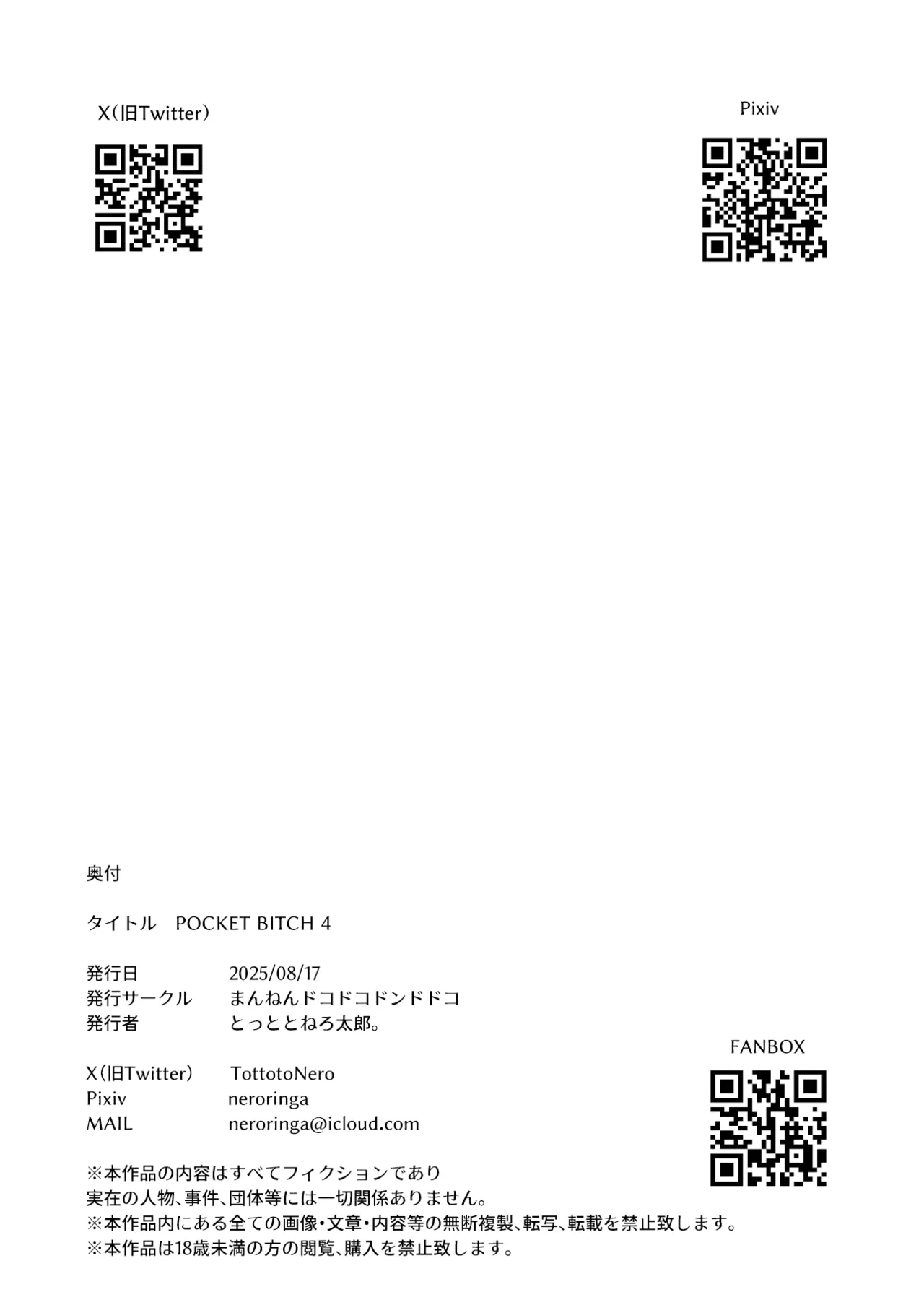 Mannen Dokodoko Dondodoko Tottotonero Tarou. POCKET BITCH 4 Pokémon Korean Digital - Image 29