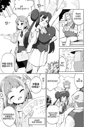 Mannen Dokodoko Dondodoko Tottotonero Tarou. POCKET BITCH 4 Pokémon Korean Digital - Page 5