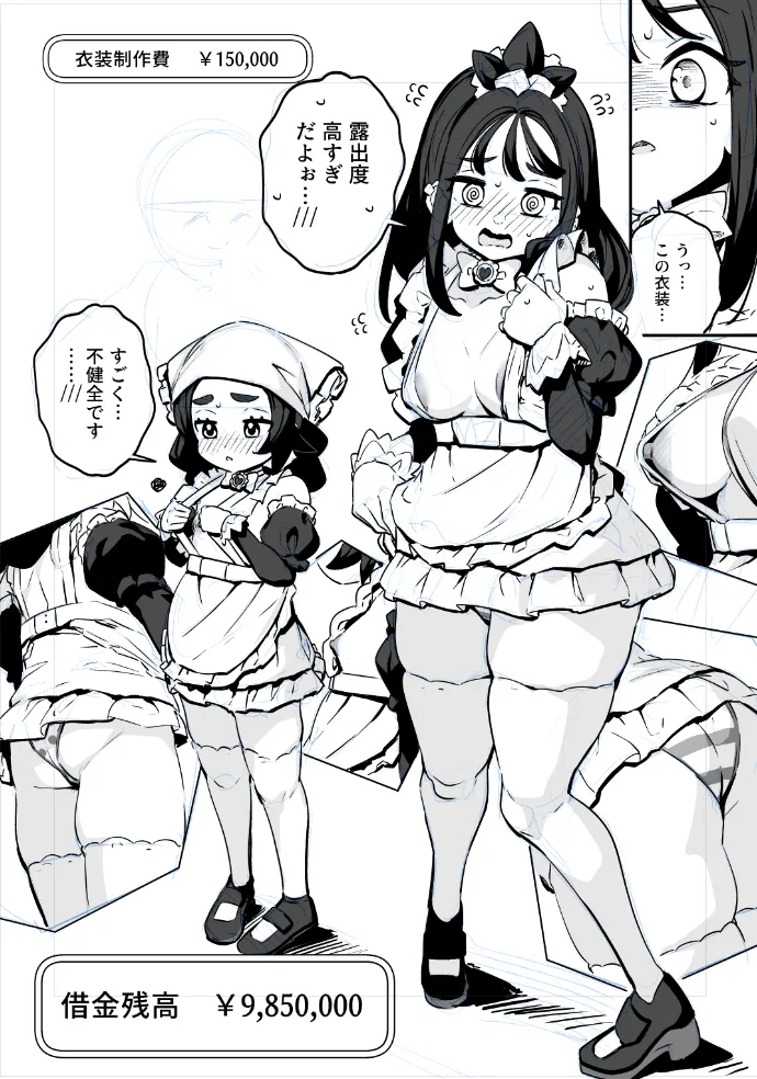 Mannen Dokodoko Dondodoko Tottotonero Tarou. POCKET BITCH ZA Pokémon sample - Image 3