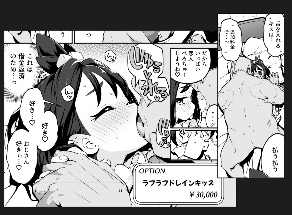 Mannen Dokodoko Dondodoko Tottotonero Tarou. POCKET BITCH ZA Pokémon sample - Image 9