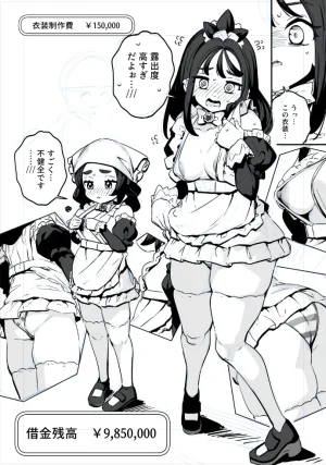 Mannen Dokodoko Dondodoko Tottotonero Tarou. POCKET BITCH ZA Pokémon sample - Page 3