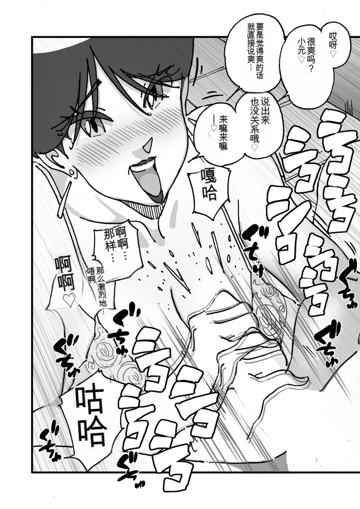 maple号 快楽ビンビン元気くん 友達の母親に風呂場で4545されて思いっきり顔射してしまった机翻 - Image 17