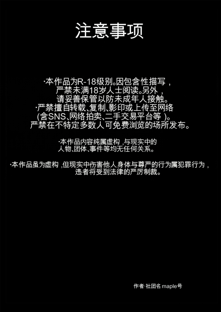 maple号 快楽ビンビン元気くん 友達の母親に風呂場で4545されて思いっきり顔射してしまった机翻 - Image 2