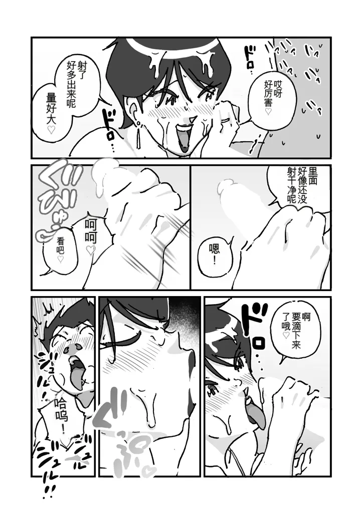 maple号 快楽ビンビン元気くん 友達の母親に風呂場で4545されて思いっきり顔射してしまった机翻 - Image 21